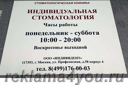Для стоматологических клиник включая макет